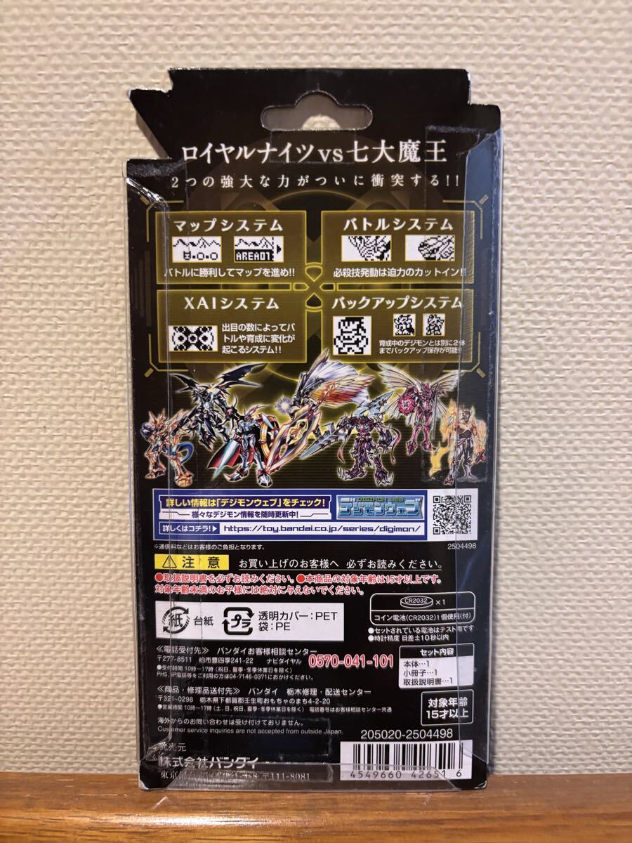 激レア?。眱谣攻咯`ト　新品未開封未使用品　即決送料無料　バンダイ デジタルモンスターX Ver.3 イエロー　 BANDAI デジモン 