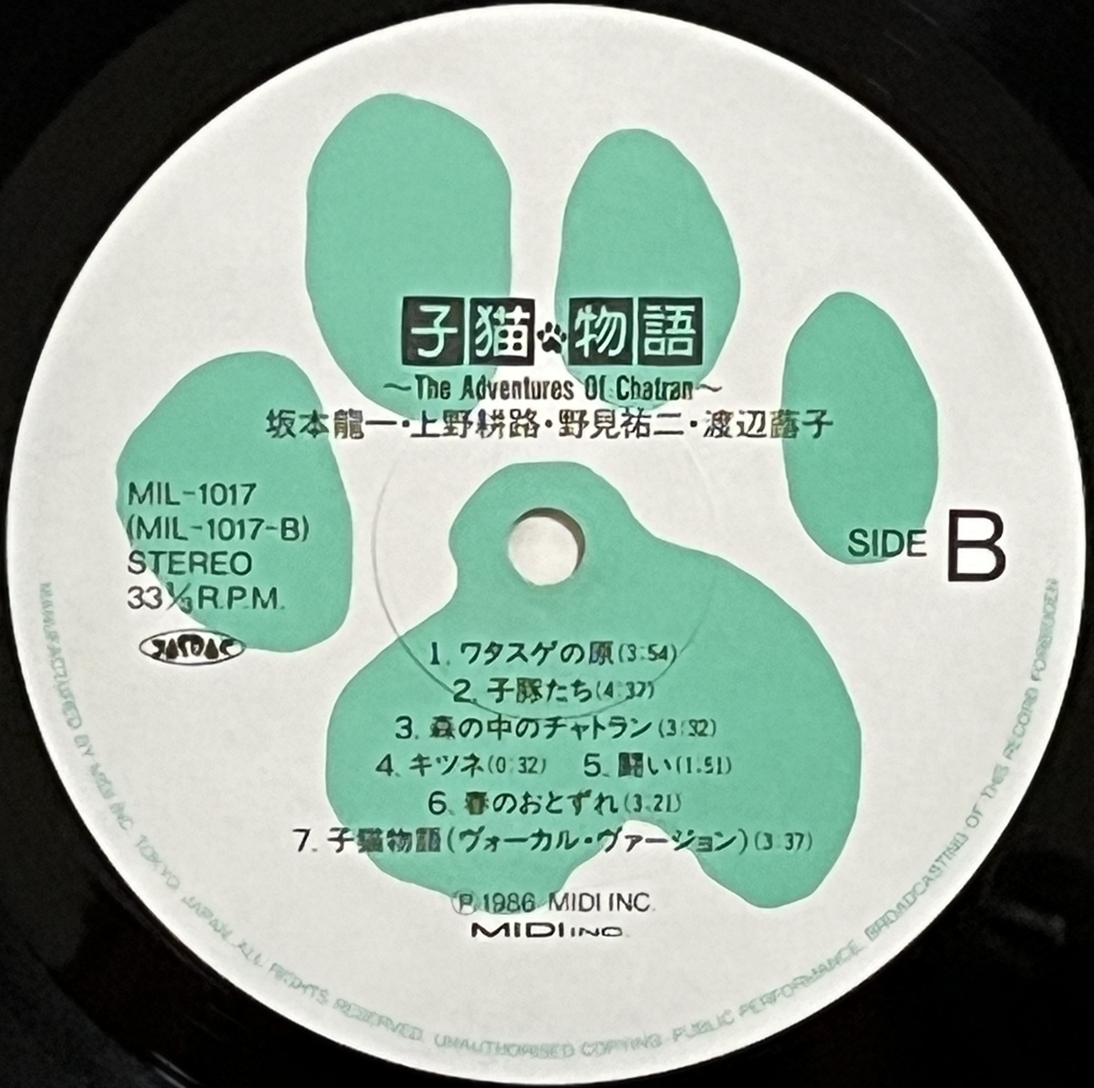 超音波洗浄済 美品美盤 坂本龍一 Ryuichi Sakamoto 子猫物語 オリジナル・サウンド・トラックLP 帯付 上野耕路 野見祐二 渡辺蕗子_画像6
