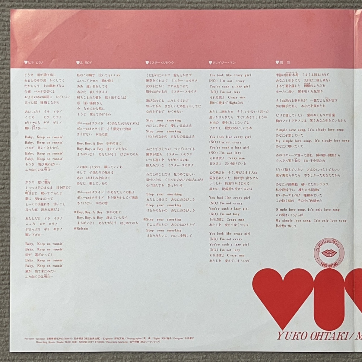 超音波洗浄済 帯付 LP 大滝裕子 YUKO OHTAKI ミリオン・キス Million Kiss AMAZONS Female Japanese City Pop シティ・ポップ_画像4