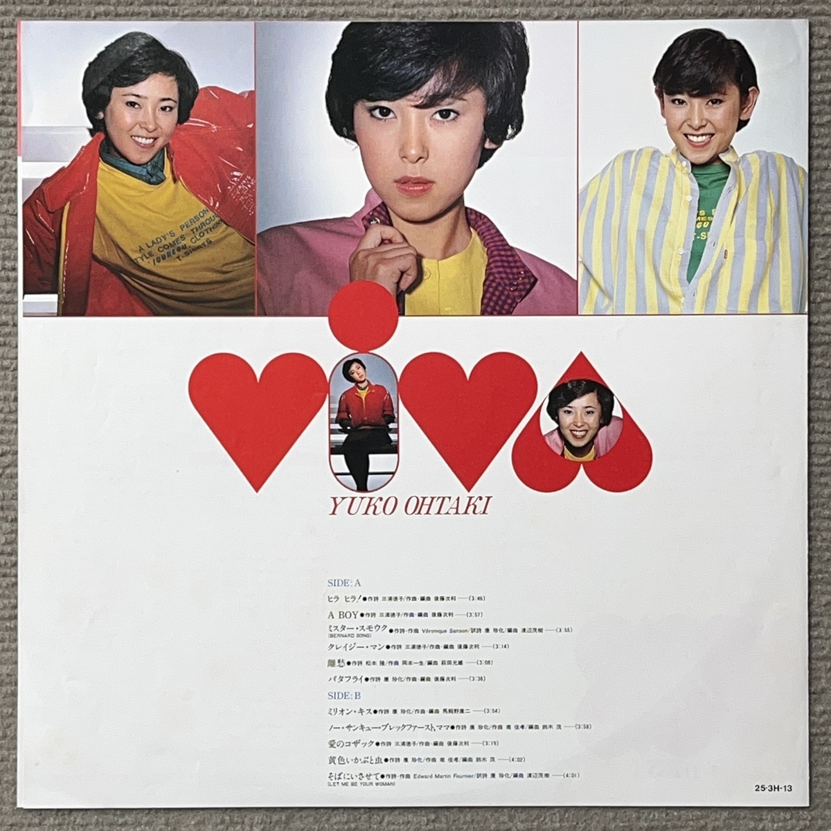超音波洗浄済 帯付 LP 大滝裕子 YUKO OHTAKI ミリオン・キス Million Kiss AMAZONS Female Japanese City Pop シティ・ポップ_画像6