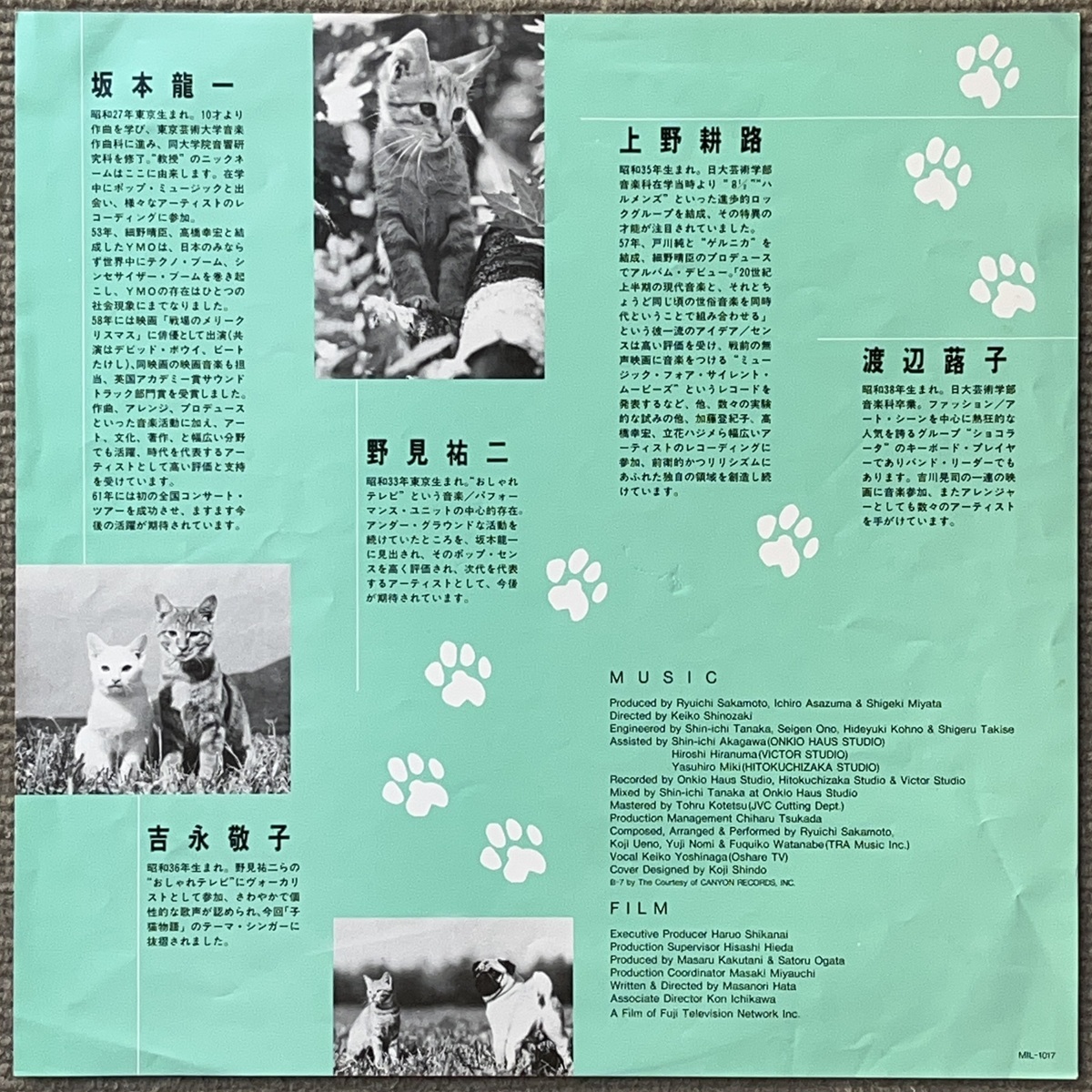超音波洗浄済 美品美盤 坂本龍一 Ryuichi Sakamoto 子猫物語 オリジナル・サウンド・トラックLP 帯付 上野耕路 野見祐二 渡辺蕗子_画像4