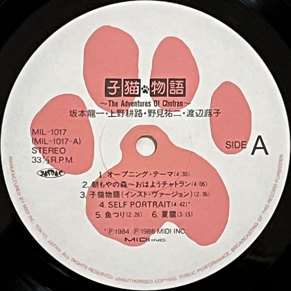 超音波洗浄済 美品美盤 坂本龍一 Ryuichi Sakamoto 子猫物語 オリジナル・サウンド・トラックLP 帯付 上野耕路 野見祐二 渡辺蕗子_画像5