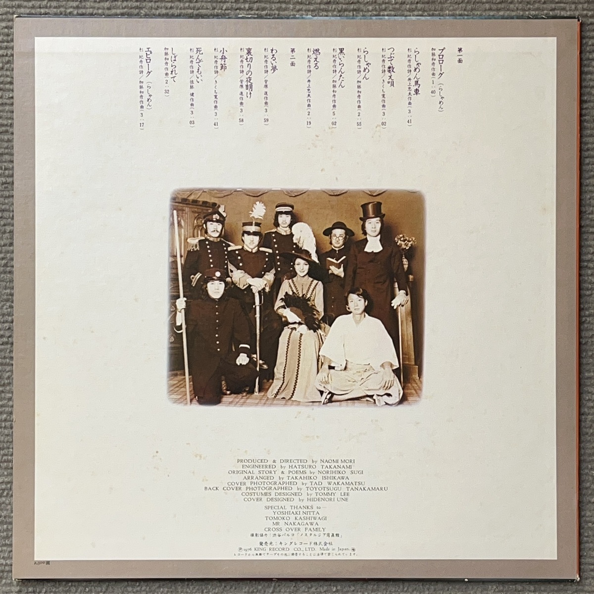 超音波洗浄済 鰐淵晴子 HARUKO WANIBUCHI らしゃめん LP つぶて数え唄 黒いらんたん 燃える わるい夢 裏切りの夜明け 小舟節 死んでもいい_画像2