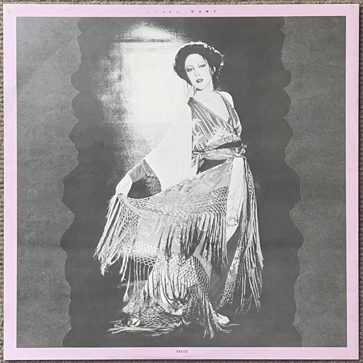 超音波洗浄済 鰐淵晴子 HARUKO WANIBUCHI らしゃめん LP つぶて数え唄 黒いらんたん 燃える わるい夢 裏切りの夜明け 小舟節 死んでもいい_画像3