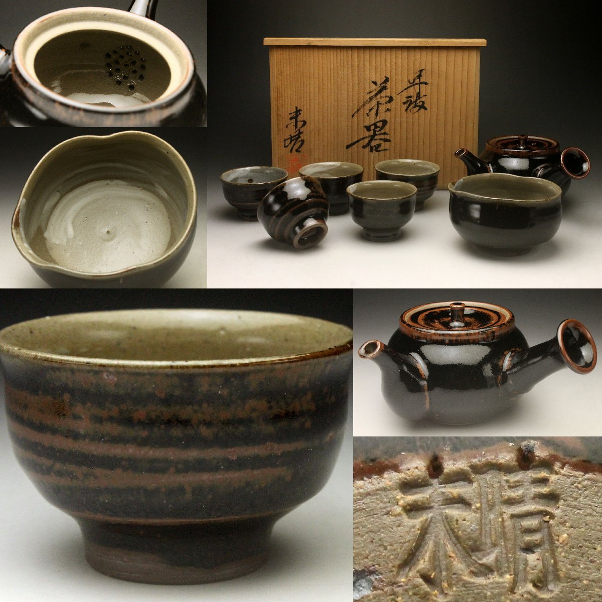 [ более .] Tanba . конец . обжиг в печи . чайная посуда полный комплект (7 пункт )* ширина рука заварной чайник горячая вода холодный горячая вода .5 покупатель вместе коробка < включение в покупку возможно >