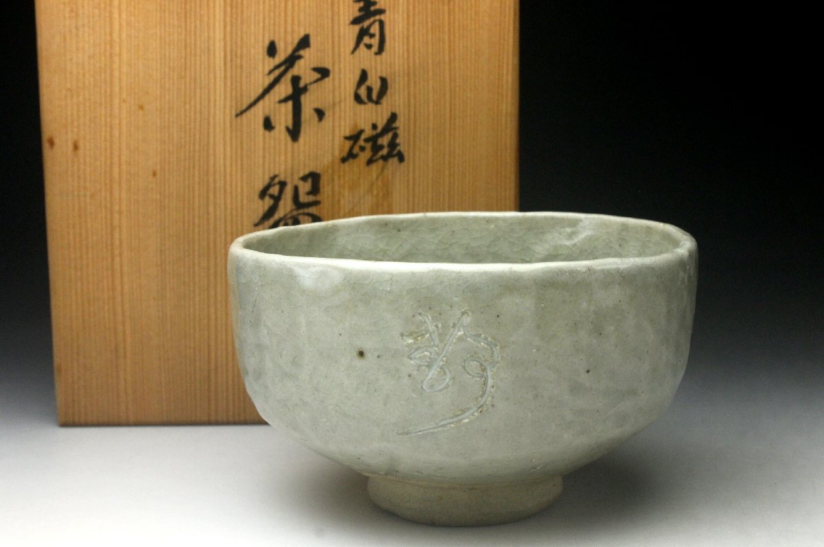 [ более .] Echizen . синий белый фарфор глициния чай . чашка * чайная посуда вместе коробка < включение в покупку возможно >