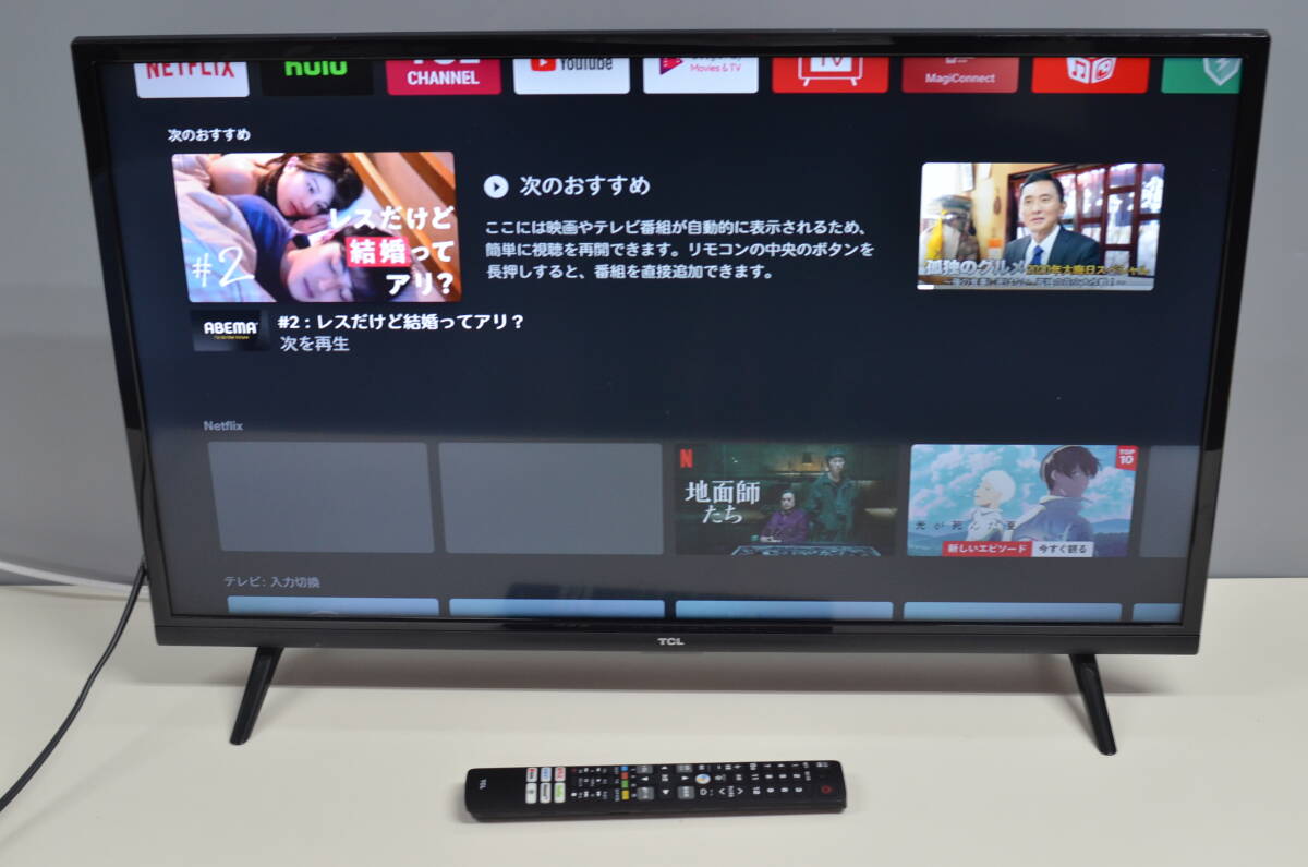 中古良品 TCL 32型 フルハイビジョン 32S5200A 液晶 スマートテレビ Android 2021年制 アンドロイド
