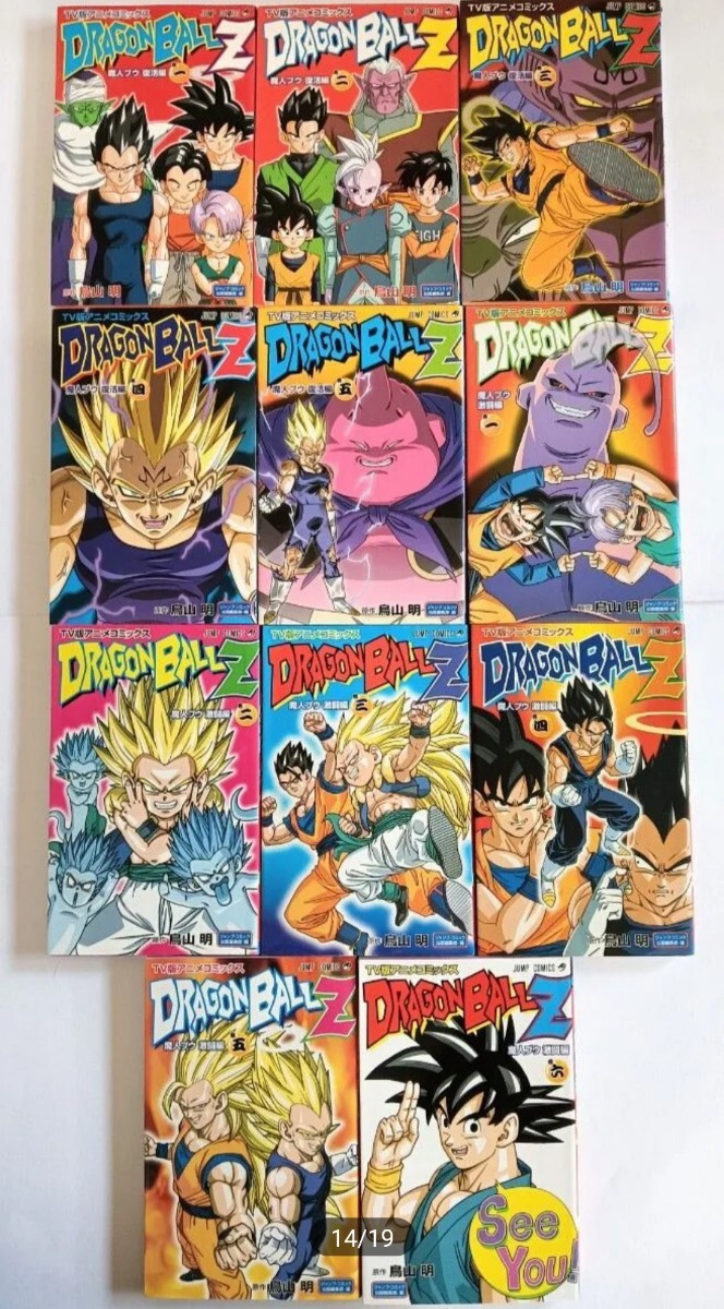 ドラゴンボール TV版アニメコミックス 全巻 ムービー 超エキサイティング DRAGON BALL 鳥山明_画像9