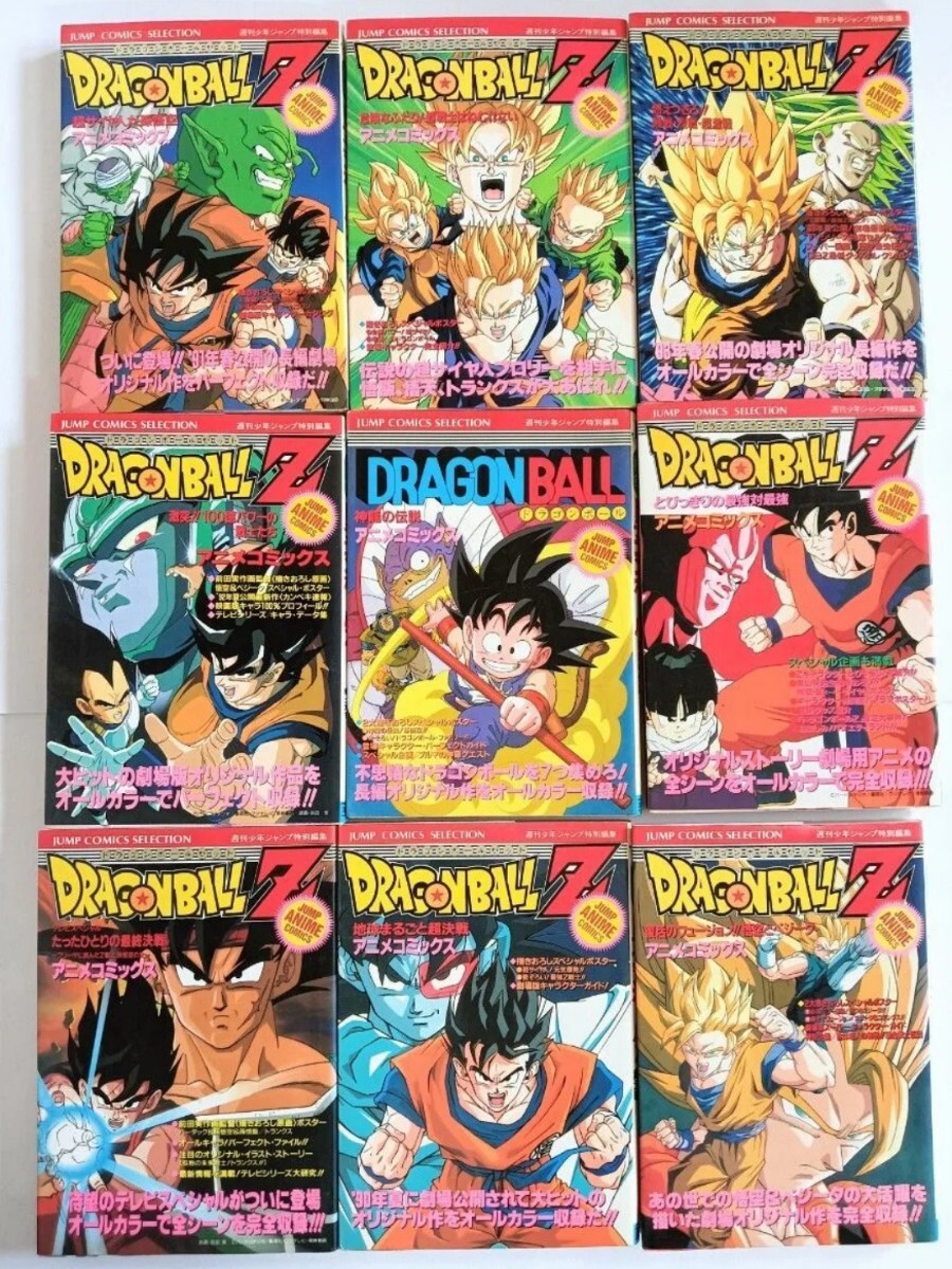 ドラゴンボール TV版アニメコミックス 全巻 ムービー 超エキサイティング DRAGON BALL 鳥山明_画像10