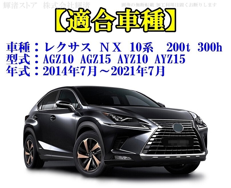 即決新品/レクサス リアルカーボン製 ステアリングパネル シール NX300h NX200t アクセサリー ドレスアップ カスタム ステッカー_画像2