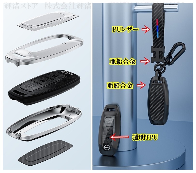 即決新品 日産 メタル カーボン調 スマートキーケース キーカバー キーホルダー ルークス B44A/B45A/B47A/B48A セレナ C28/FC28/GC28/GFC28_画像4