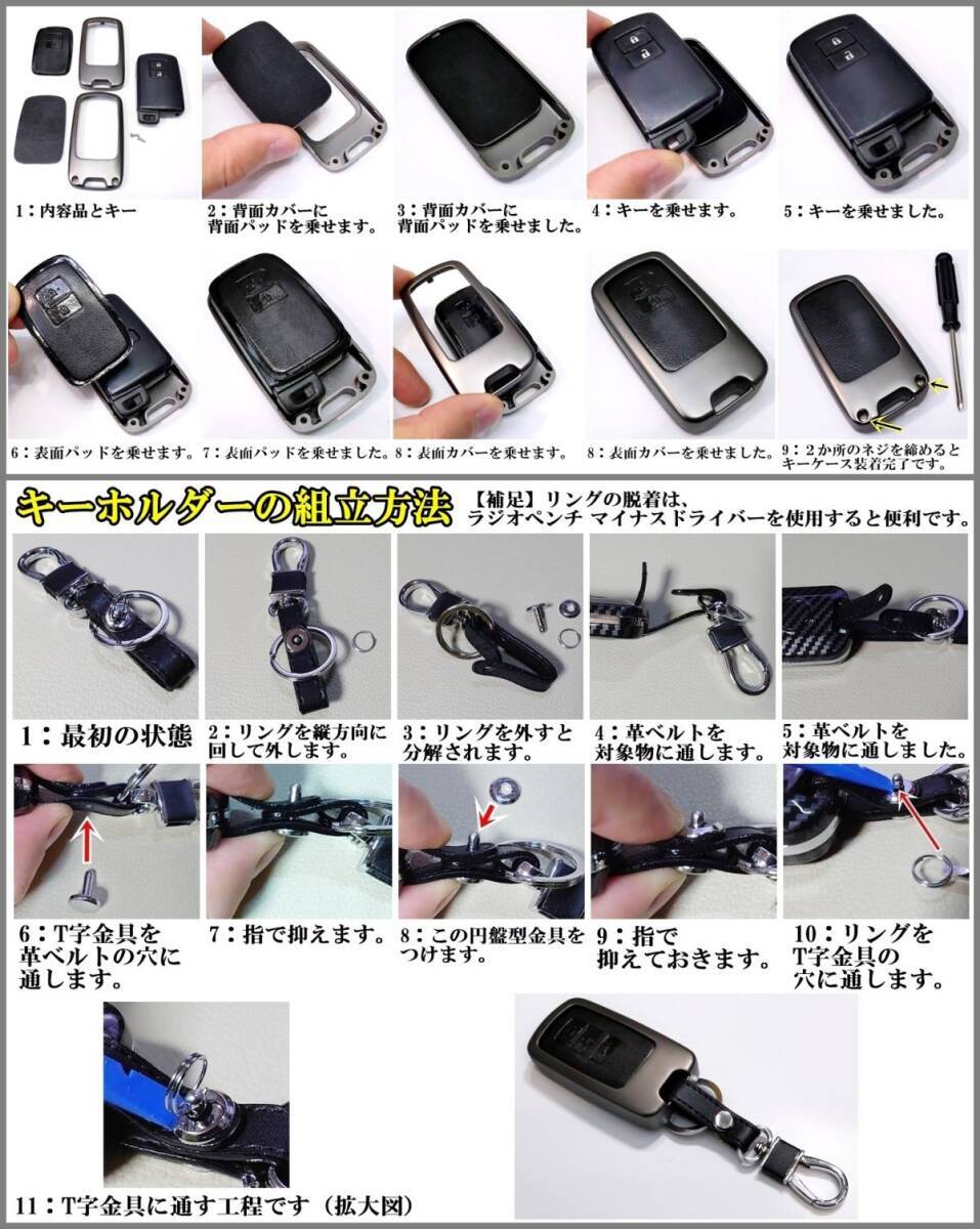 新品即決 トヨタ レザー メタル 本革 スマートキーケース キーカバー ハリアー60系 ZSU60W カムリ50系 クラウン 210系 アクセサリー_画像9
