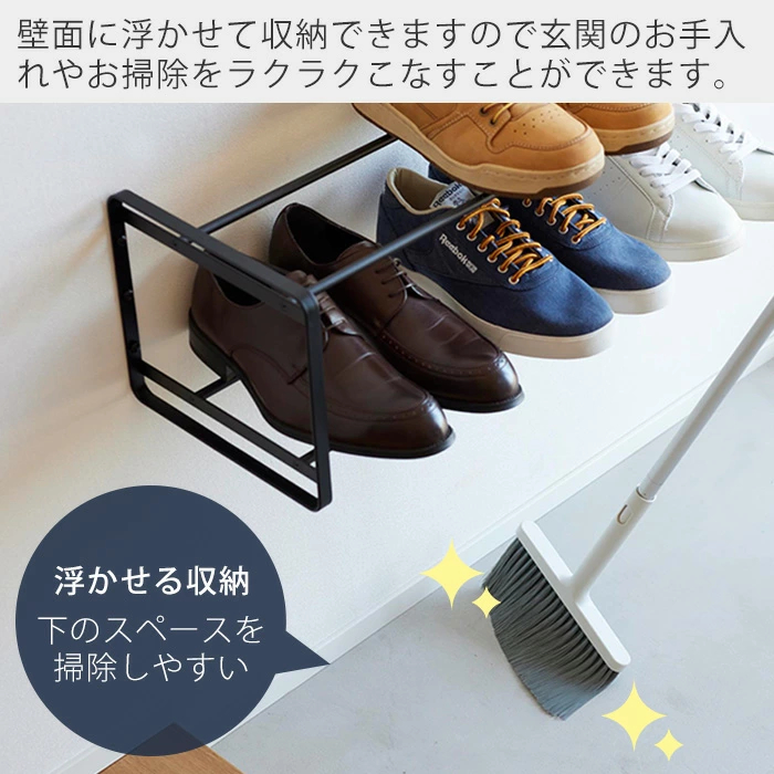 石こうボード 壁対応ウォールシューズラック タワー 2段 ブラック 山崎実業 黒 シンプル おしゃれ 便利 新品 送料無料 4505_画像4