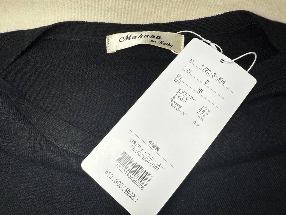 未使用保管品 Makana na Kathy マカナ ナ キャシー ロング丈 ニット チュニック size0 タグ付き WA290