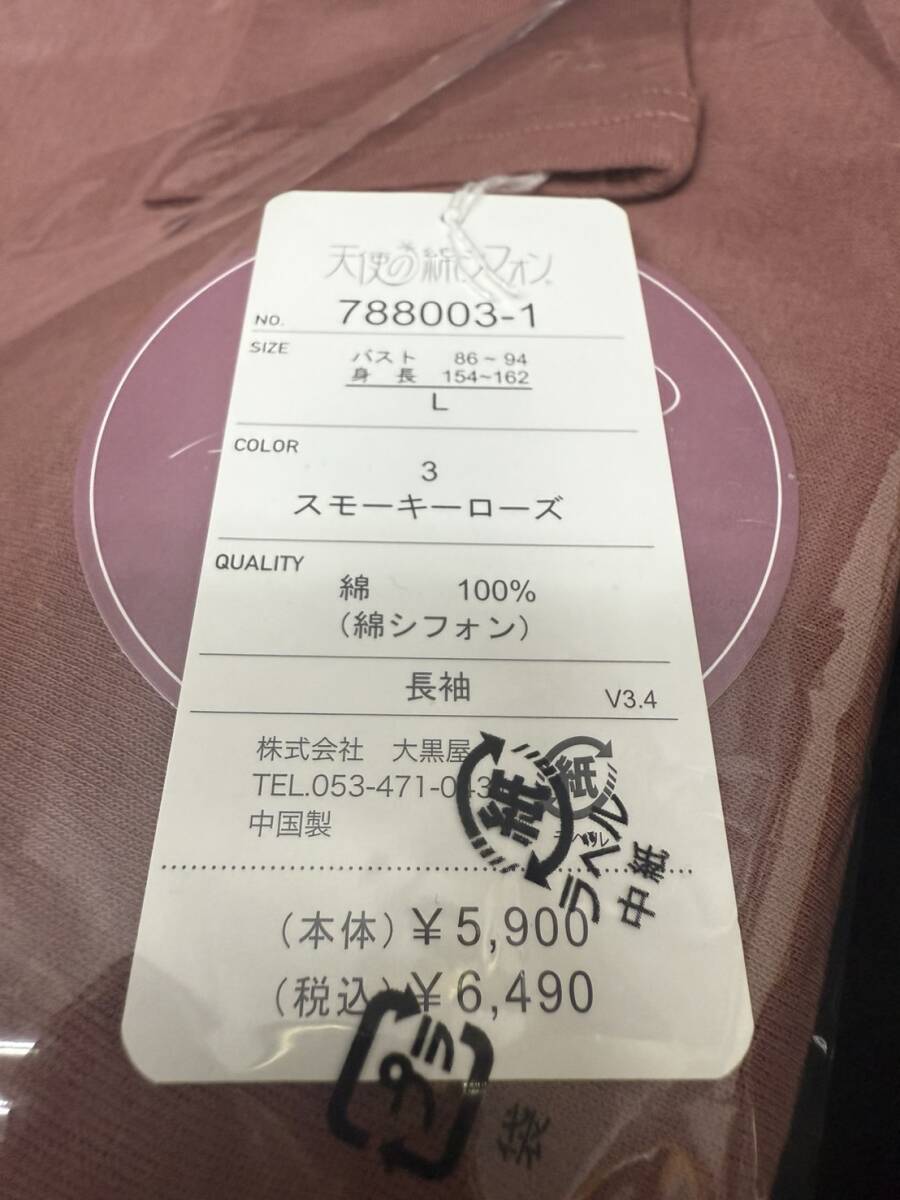 未使用保管品 おまとめ7點(diǎn) 天使の綿シフォン 長(zhǎng)袖 綿100％ サイズM1枚/L5枚/LL1枚 レディース 婦人服 WA293