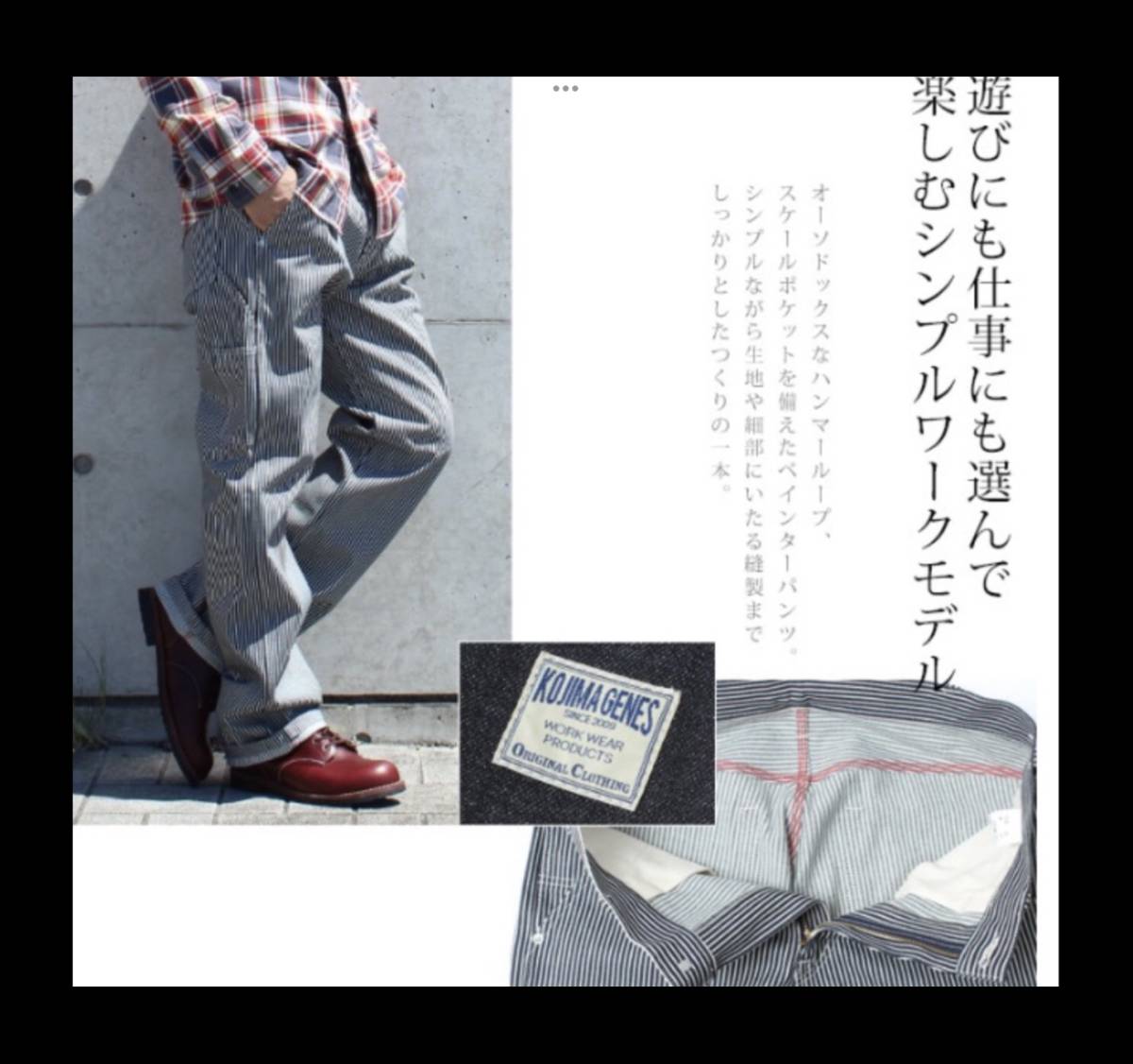 児島ジーンズ★新品★1200★ペインターパンツ【32inch】ヒッコリー★rnb-1200★Hooklet★日本製★アメリカンロングリバー55★世田谷ベース_画像5