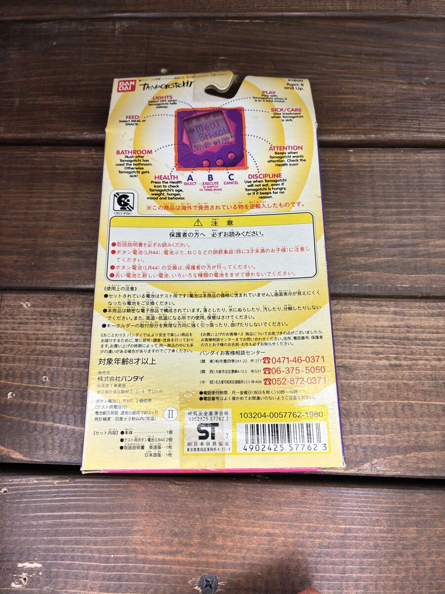 激レア】初代Tamagotchi & 日本版たまごっち 5個セット
