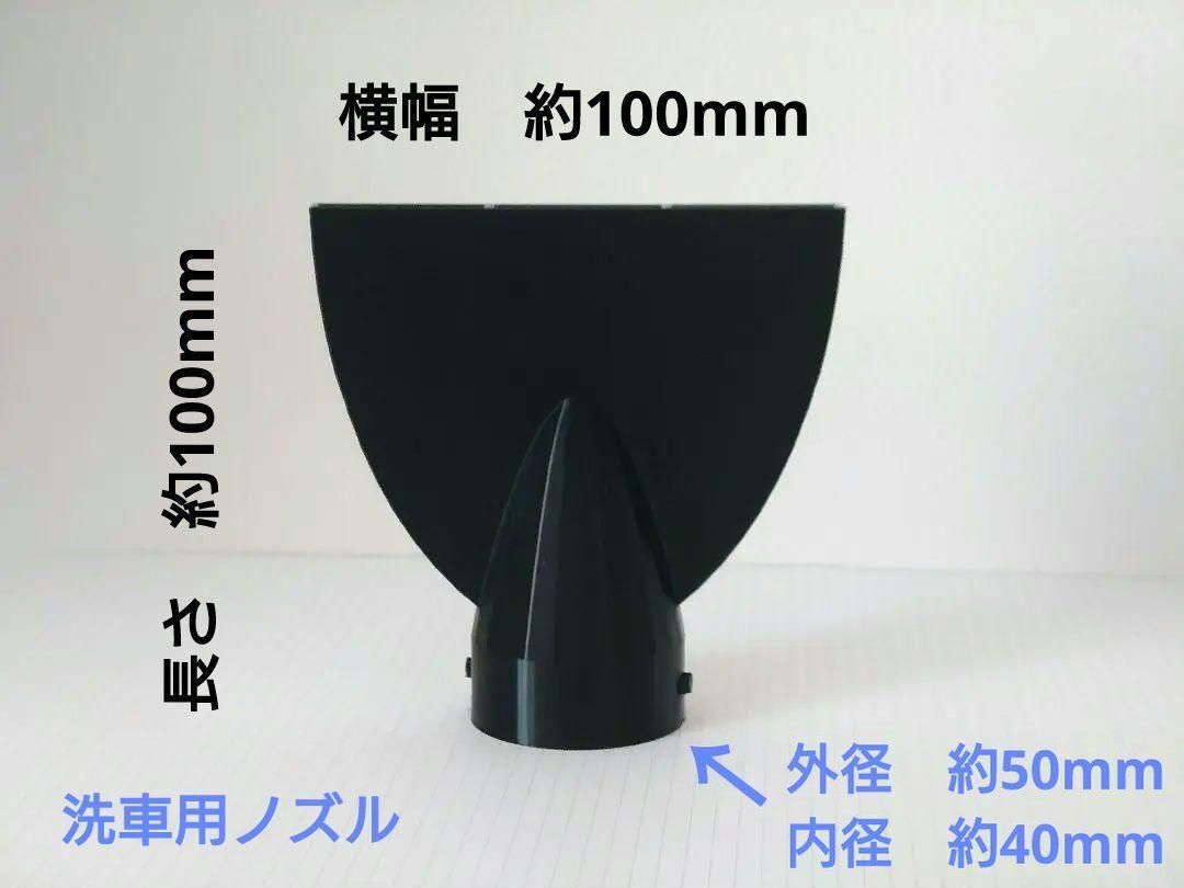 ブロワ用ノズル：2個セット（空気入れ、洗車用）※マキタ、ハイコーキ(N5)　_画像4