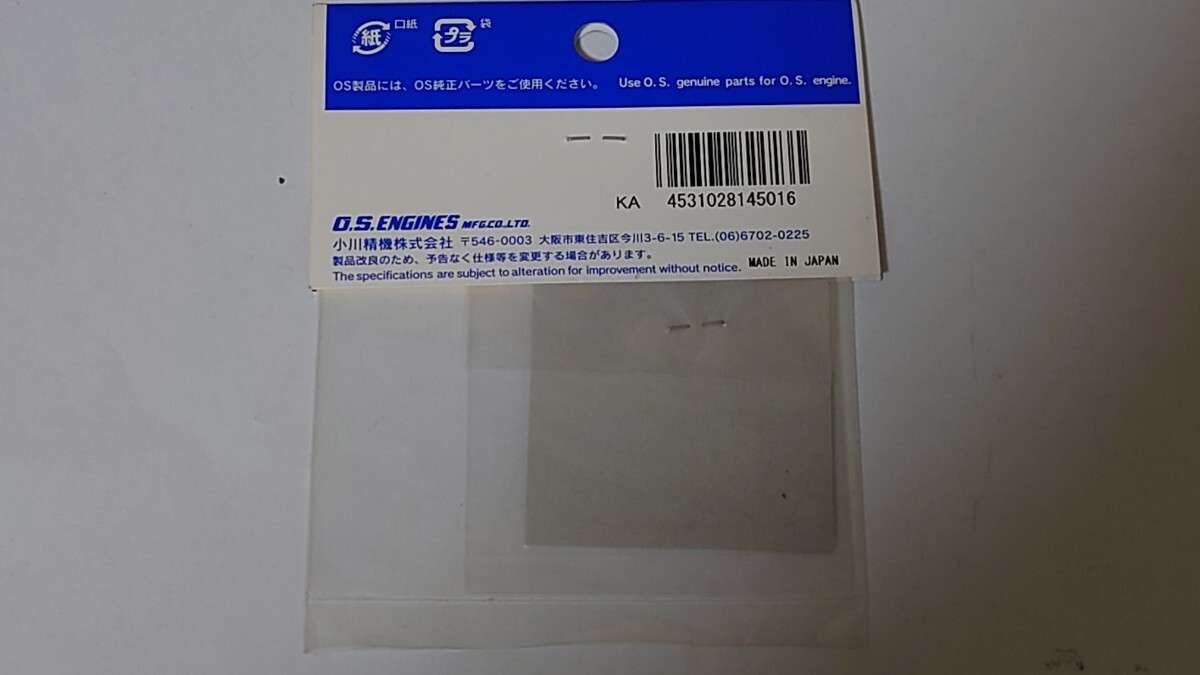 OSエンジン 新品25804160　ヘッドガスケット 検索用 CV　CZ　49-PI 21RG TG10 HPI DRX エンジンラジコン _画像2