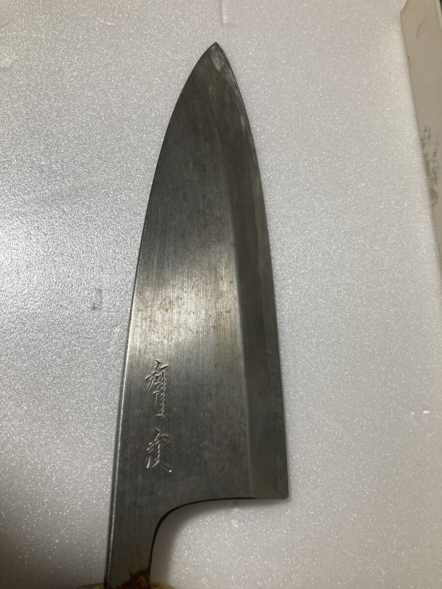 ２ 庖丁◆出刃包丁◆京都御鍛冶 有治特制◆全長29cm◆和包丁◆調(diào)理器具
