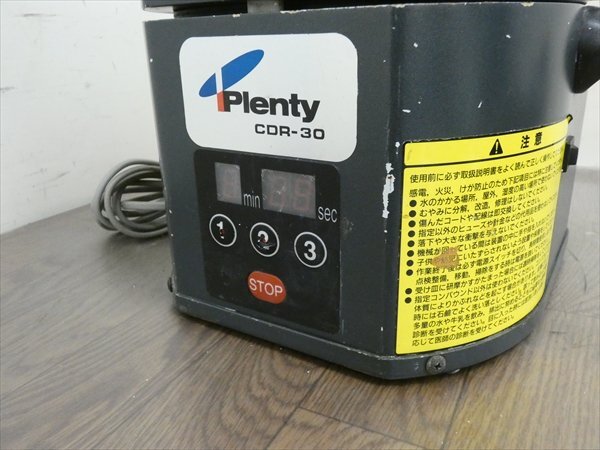 簡(jiǎn)易チェック☆Plenty/プレンティー☆業(yè)務(wù)用 CD DVDクリーナー/ディスク研磨機(jī)☆CDR-30 管N27951 #