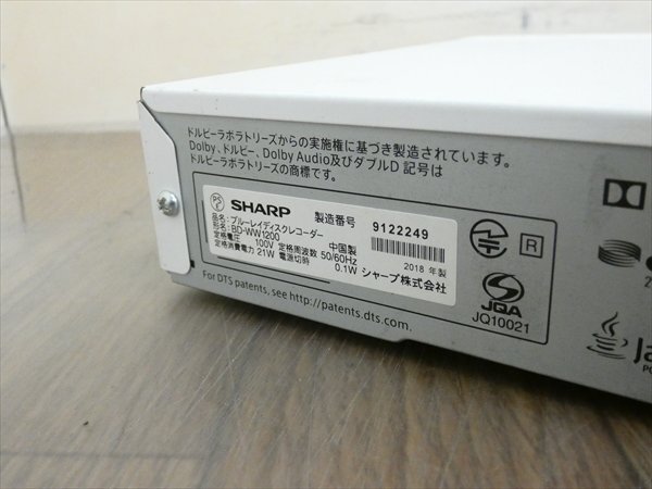 1TB☆18年☆シャープ/SHARP/AQUOS☆HDD/BDレコーダー☆BD-WW1200☆リモコン付☆2番組同時録畫☆3D対応機 管SA8858