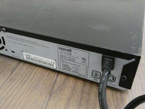 ジャンク 1TB☆14年☆maxell/マクセル☆HDD/BDレコーダー☆BIV-WS1000 管CX35655