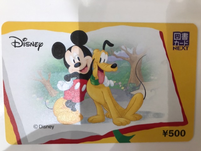 １０００円ギフトカードｘ４３枚＝４３０００円分　＋　ディズニー５００円図書券?。泵丁ˉ互氓? bimg=