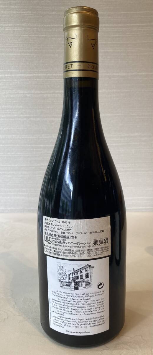 Mongeard Mugneret Richebourg Grand Cru 2005　モンジャール?ミュニュレ リシュブール グラン?クリュ