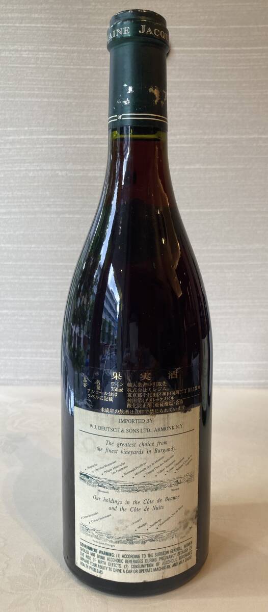 Dom. Jacques Prieur Musigny Grand Cru 1995　ドメーヌ?ジャック?プリュール ミュジニー?グラン?クリュ