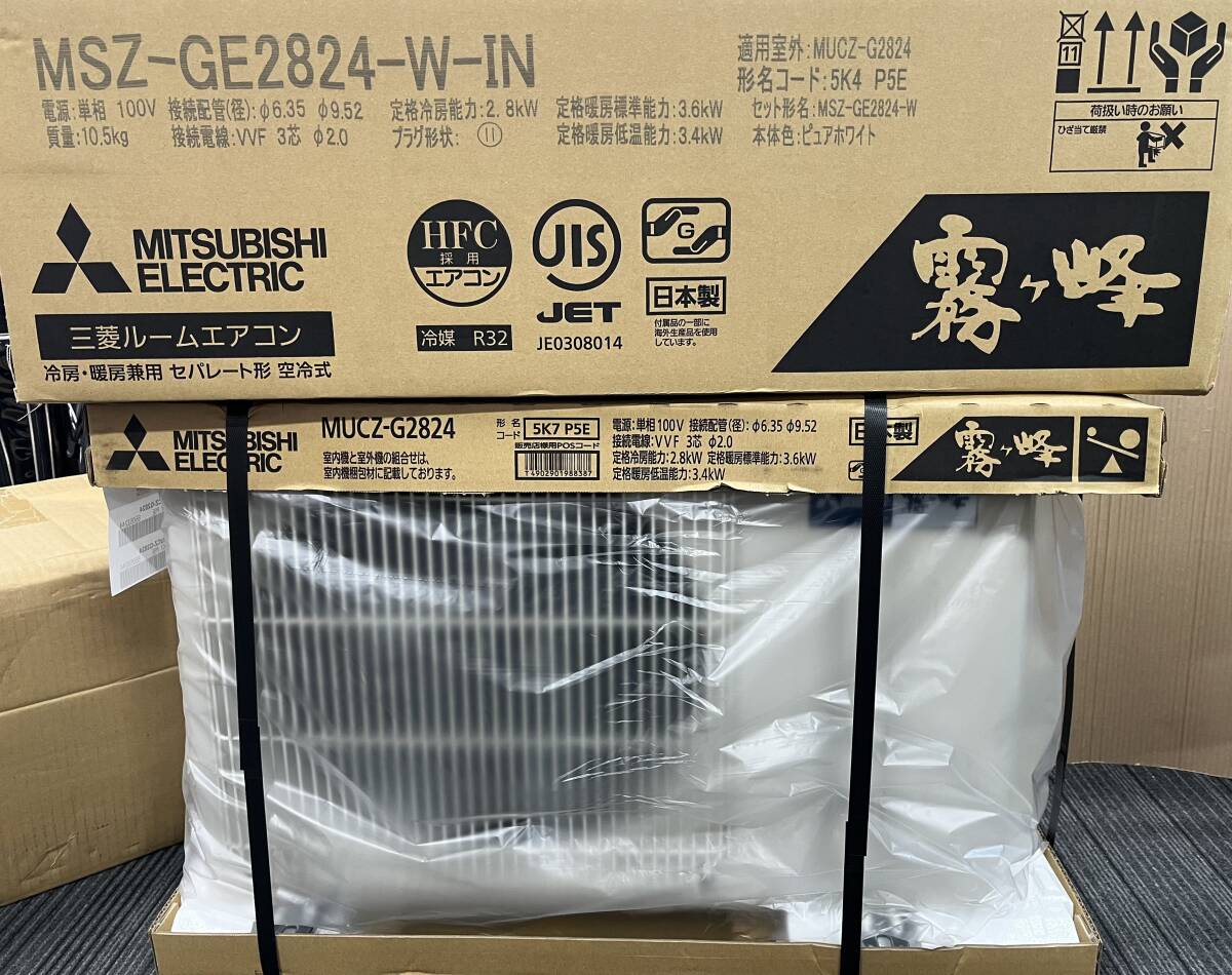 未使用品 三菱電機(jī) 霧ヶ峰 ルームエアコン MSZ-GE2824-W-IN MUCZ-G2824 爆安99円スタート