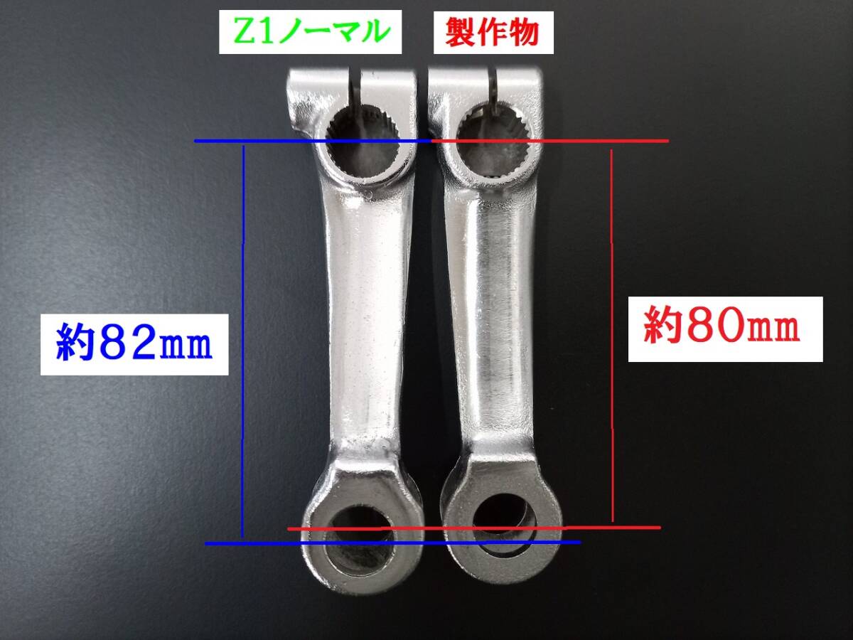 【新品】Z1 ZⅡ ショートブレーキアーム 検）Z2 A4 Four STD ノーマル リヤ リア ブレーキ アーム 特注品 _画像3