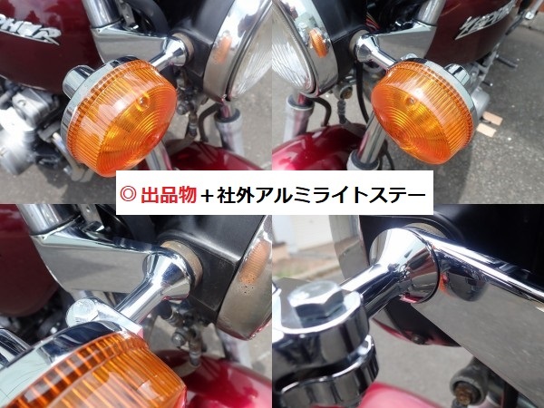 ZⅡタイプ 小径ウインカーステー（長さ／ショート）メッキ【新設計・特注】 検）Z1 Z2 当時 カスタム 58cm 小さい テーパー ステー_画像9