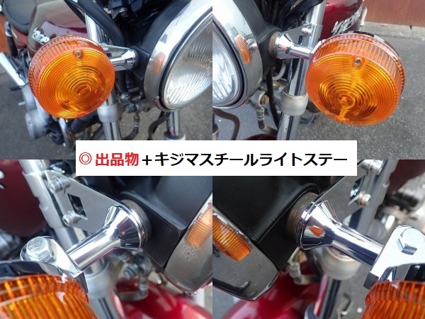 ZⅡタイプ 小径ウインカーステー（長さ／ショート）メッキ【新設計・特注】 検）Z1 Z2 当時 カスタム 58cm 小さい テーパー ステー_画像10