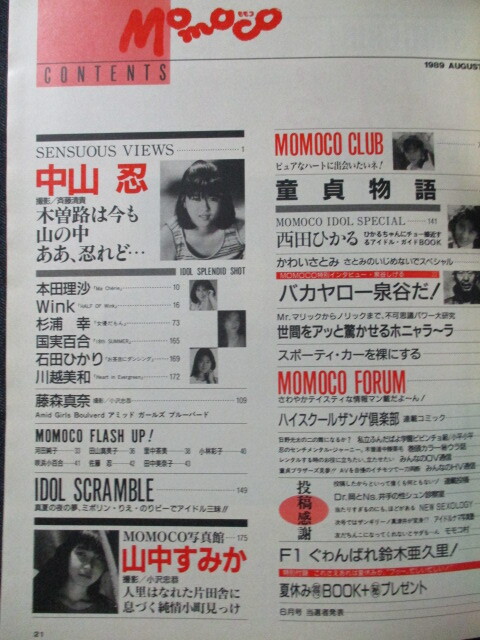 momoco Momoko 1989.8 Watanabe Minayo булавка nap есть Nakayama Shinobu Honda Risa Wink Sugiura Miyuki страна реальный 100 . Ishida Hikari Kawagoe Miwa гора средний древесный уголь .