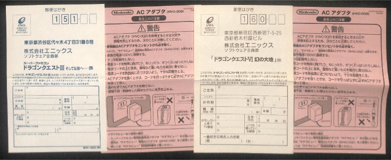 ★SFC ドラクエ ドラゴンクエスト 3 6 2本 セット 元箱付★0983 動作品 端子清掃済 取説 はがき付 スーパーファミコン スーファミ レトロ_画像3
