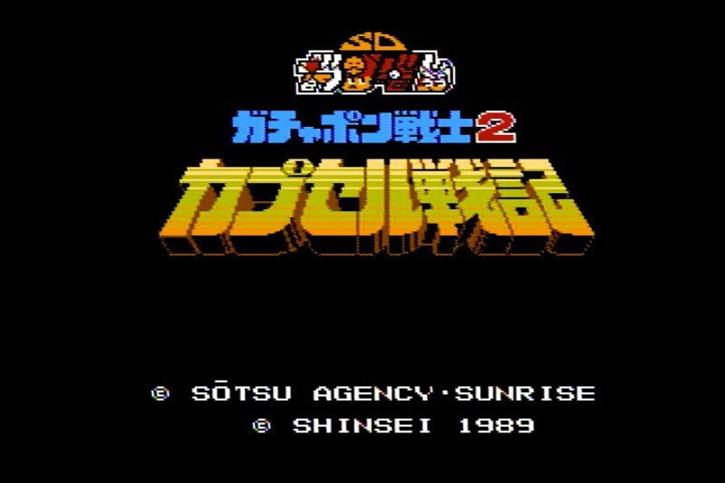 ★FC SDガンダム ガチャポン戦士 2 3 5 3本 セット 起動確認済★0963 ソフトのみ 動作品 端子清掃 ファミコン カセット 昭和 レトロ ゲーム_画像3