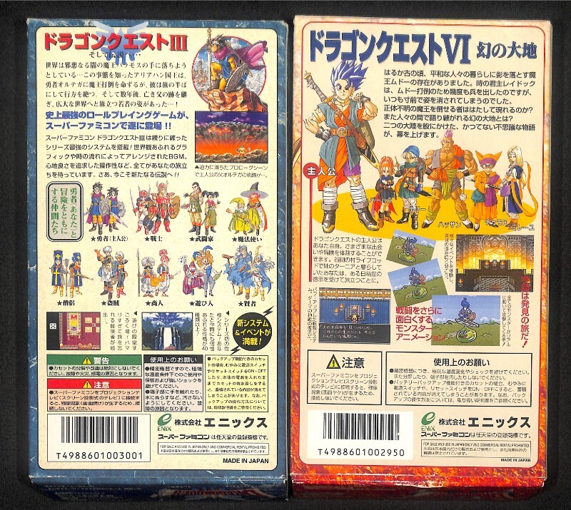 ★SFC ドラクエ ドラゴンクエスト 3 6 2本 セット 元箱付★0983 動作品 端子清掃済 取説 はがき付 スーパーファミコン スーファミ レトロ_画像2