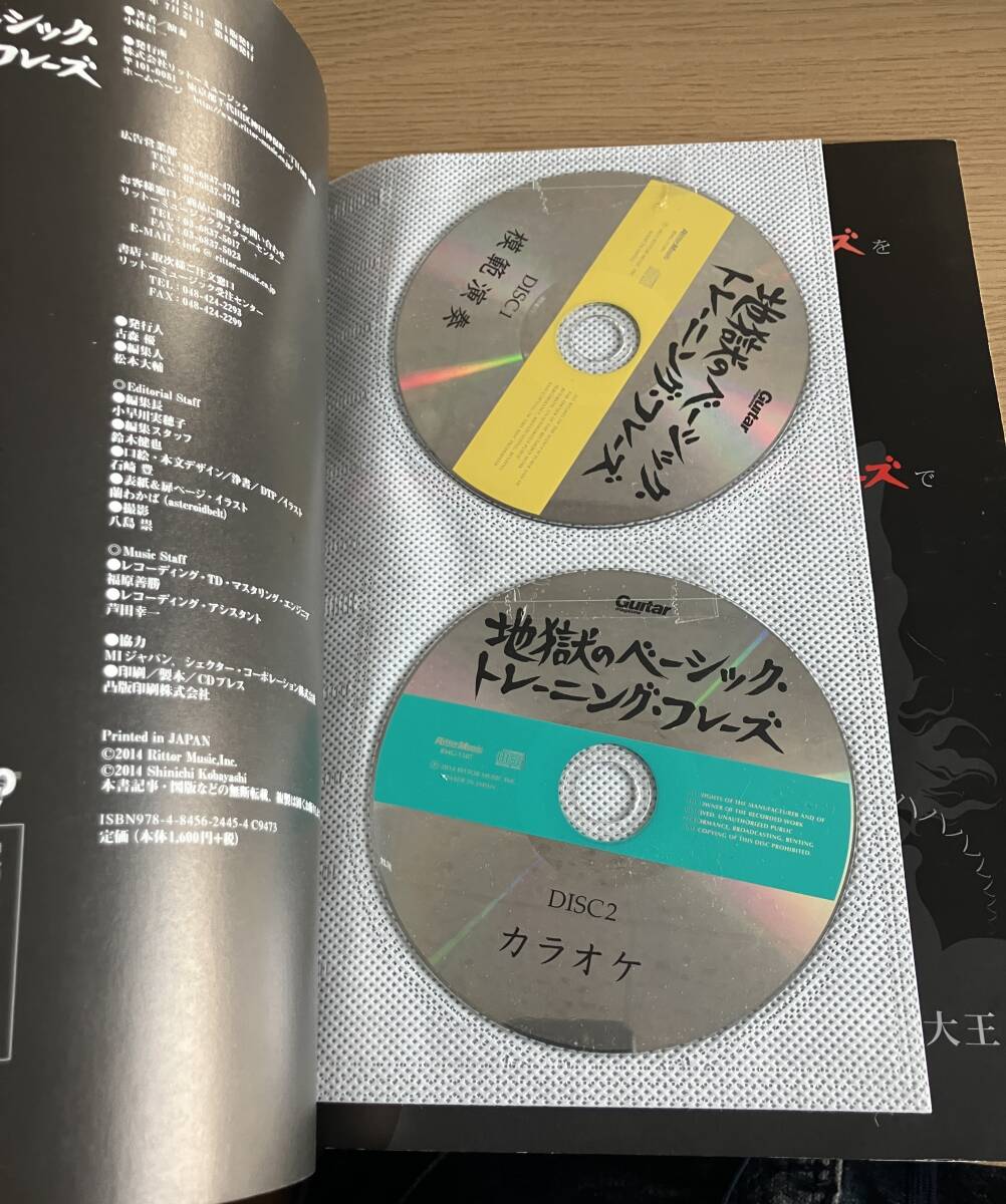 ★ ギター・マガジン 地獄のベーシック・トレーニング・フレーズ CD2枚付 小林信一 リットーミュージック・ムック_画像2