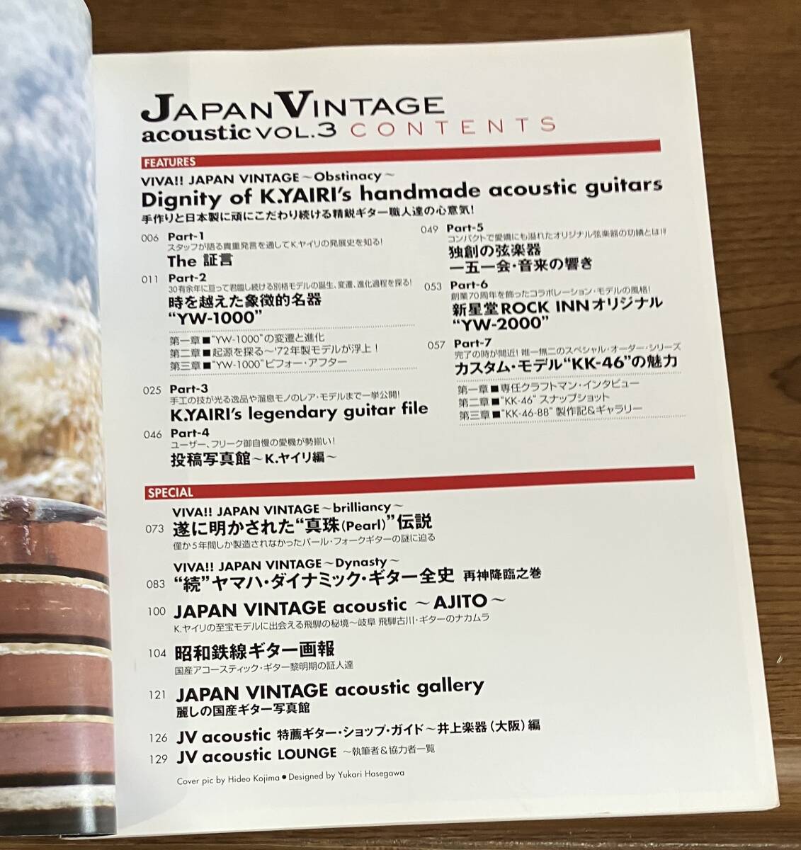 ★ JAPAN VINTAGE acoustic Vol.3 K ヤイリの匠 ジャパンヴィンテージ ギター写真集 YAIRI YW-1000_画像2