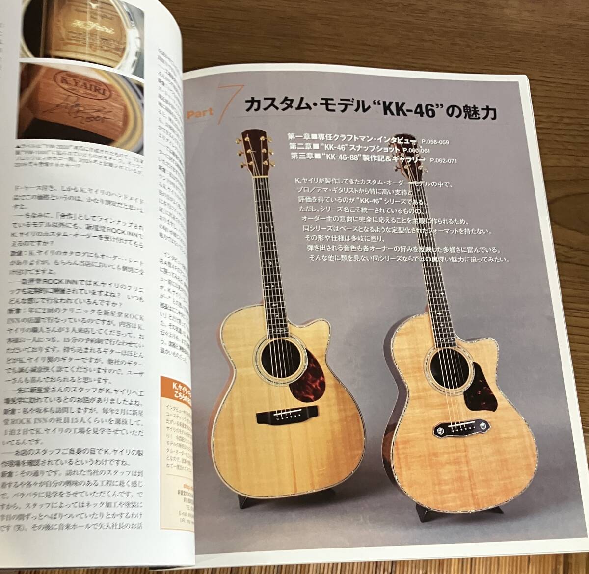 ★ JAPAN VINTAGE acoustic Vol.3 K ヤイリの匠 ジャパンヴィンテージ ギター写真集 YAIRI YW-1000_画像3