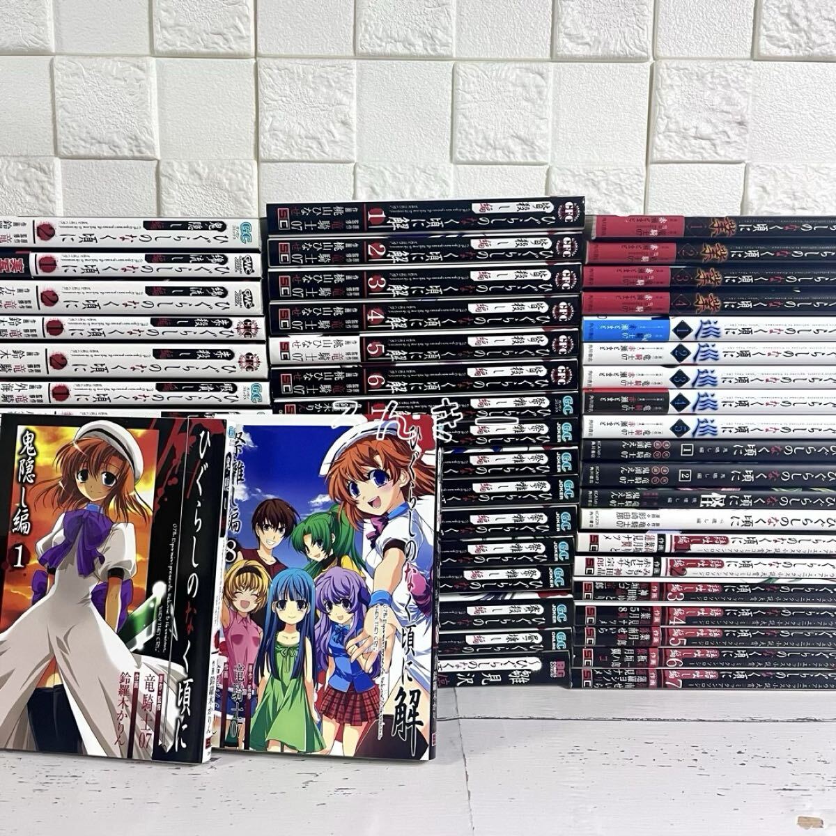 匿名配送】ひぐらしのなく頃に 漫画 シリーズ55冊 全巻セット