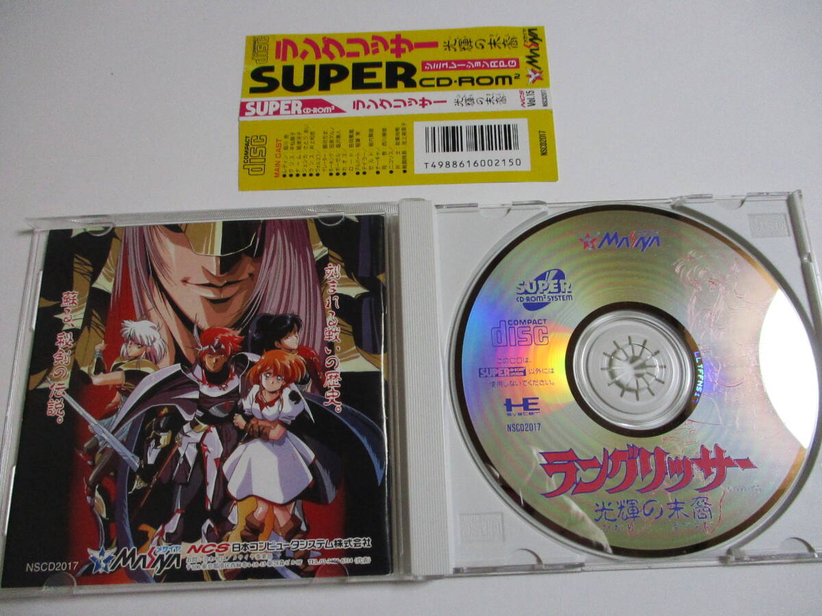 PCE　SCD　ラングリッサー　光輝の末裔　箱?説明書(shū)付　PCエンジン　スーパーCD-ROMソフト