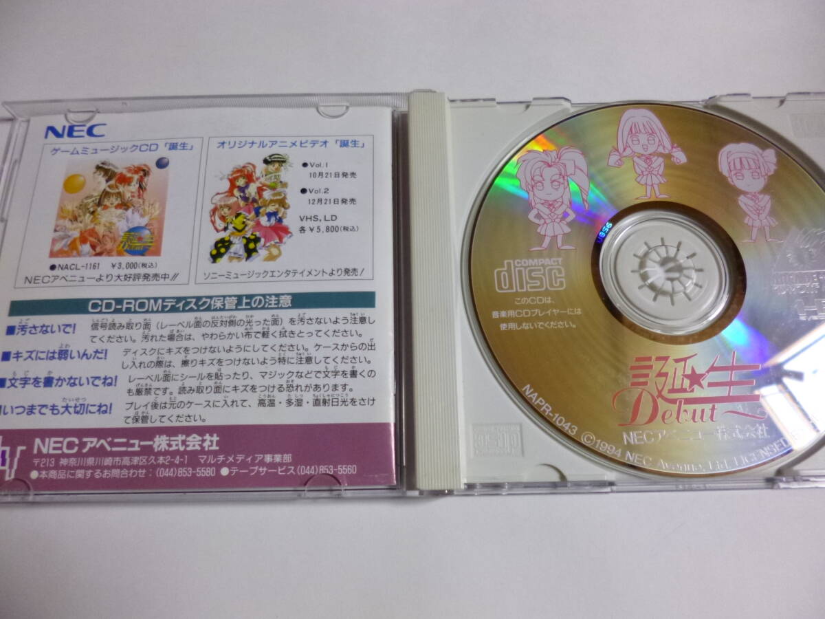 PCE　SCD　誕生～デビュー～　箱?説明書付　PCエンジン　スーパーCD-ROMソフト