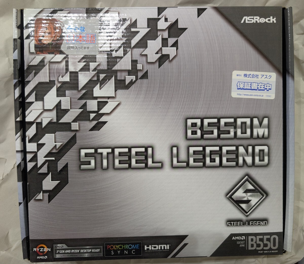ASRock B550M STEEL LEGEND Socket AM4 MicroATXマザーボード　中古
