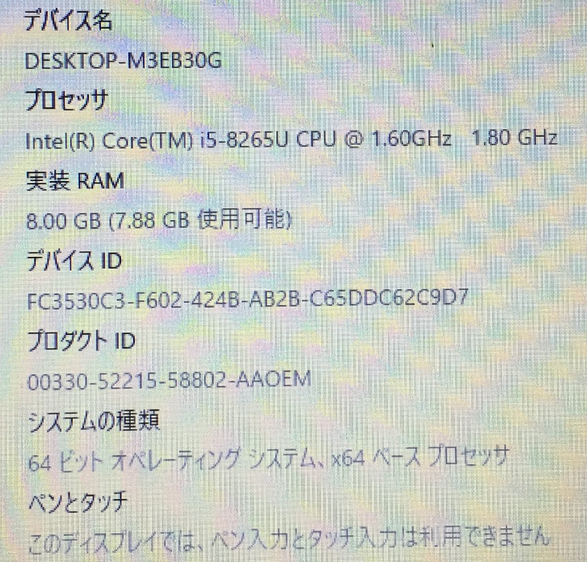 MI2109Y【第8世代i5/Win11搭載】DELL Latitude 3500 CPU:Intel(R) Core(TM) i5-8265U CPU @ 1.60GHz SSD:256GB メモリ:8GB N_画像9