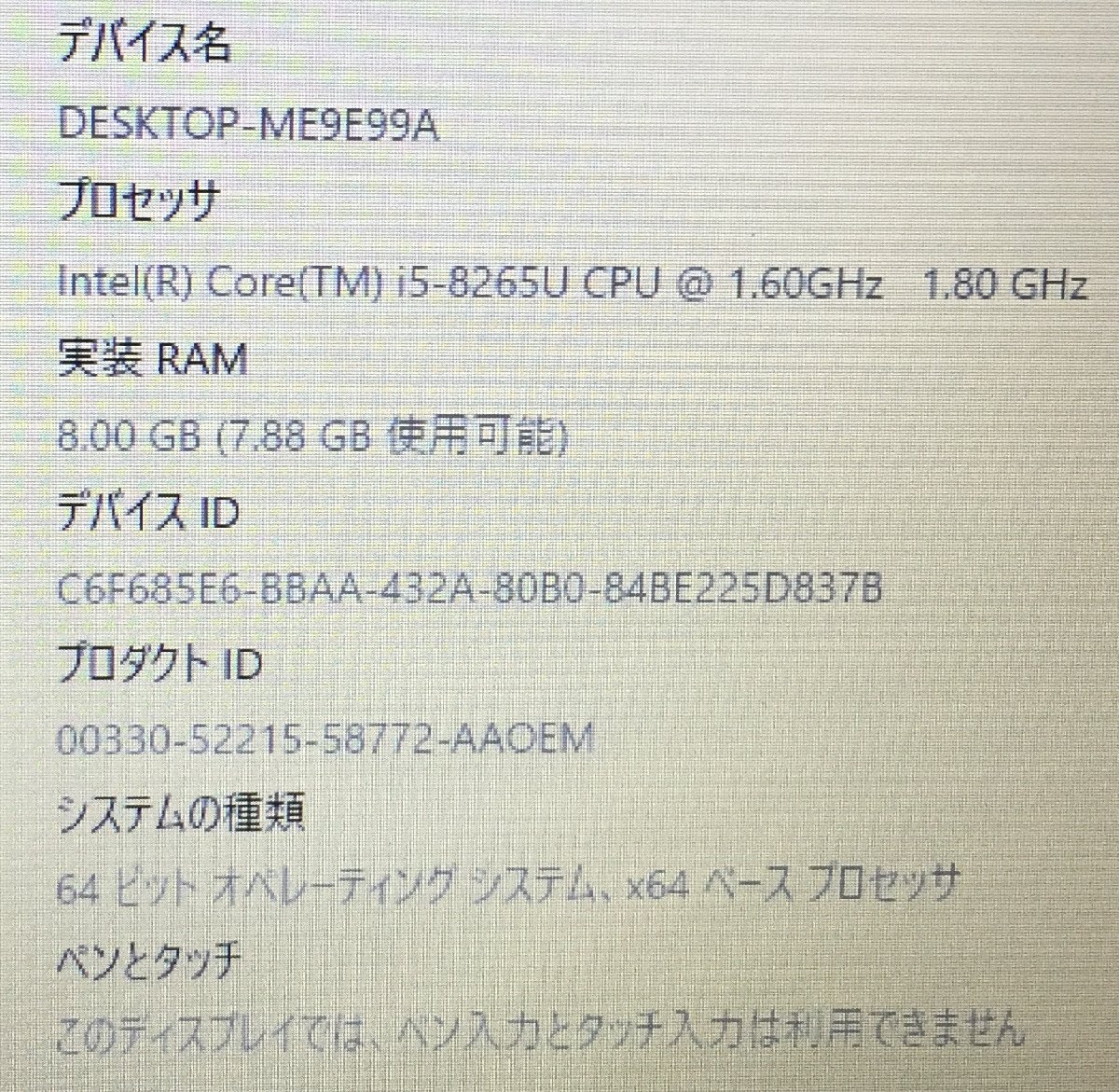 MI2409Y【第8世代i5/Win11搭載】DELL Latitude 3500 CPU:Intel(R) Core(TM) i5-8265U CPU @ 1.60GHz SSD:256GB メモリ:8GB N_画像9