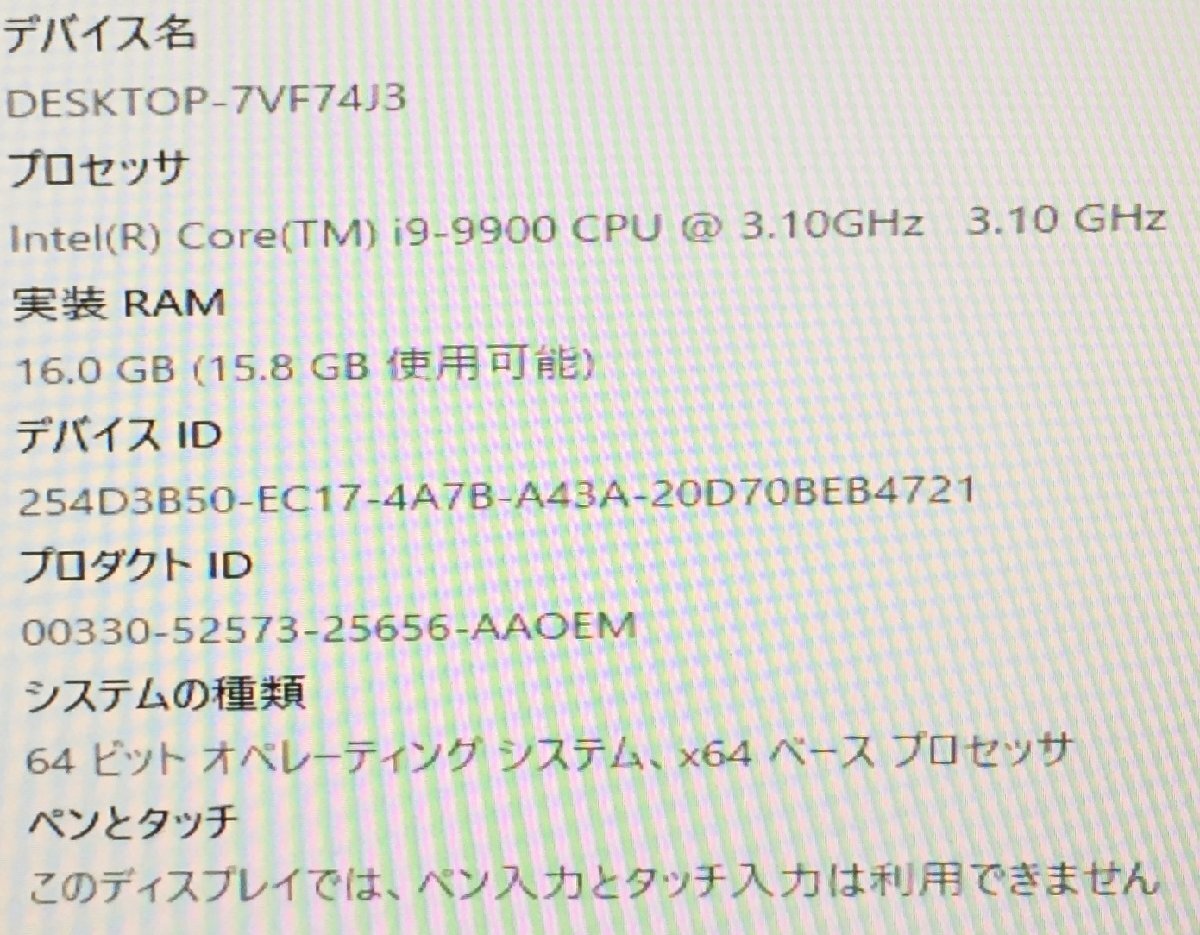 MI2402Y【第9世代Core i9/メモリ16GB/1円～】HP EliteDesk 800 G5 SFF CPU:Intel(R) Core(TM) i9-9900 CPU @ 3.10GHz SSD:512GB HDD:1TB D