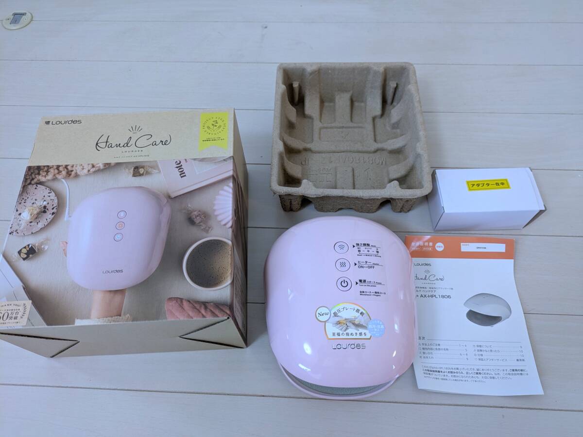 ★ルルド　ハンドーケア　AX-HPL1806　安心の専門店出品　初期保証_画像2