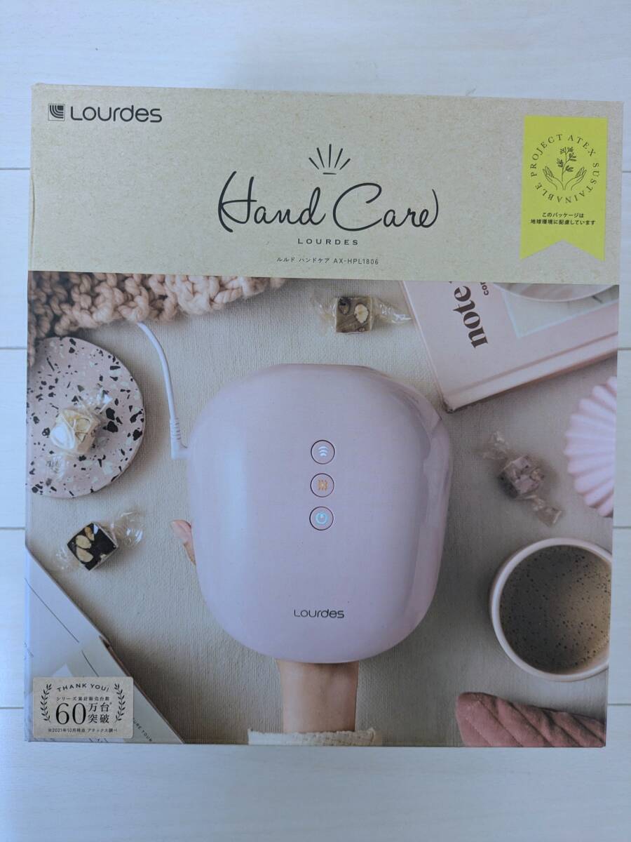 ★ルルド　ハンドーケア　AX-HPL1806　安心の専門店出品　初期保証_画像1